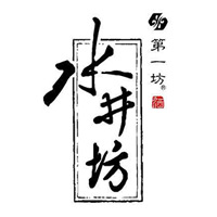 十堰回收水井坊