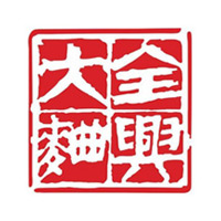 十堰回收全兴大曲-品牌介绍