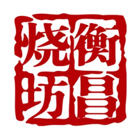十堰衡昌烧坊回收