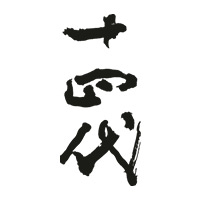 十堰回收十四代清酒