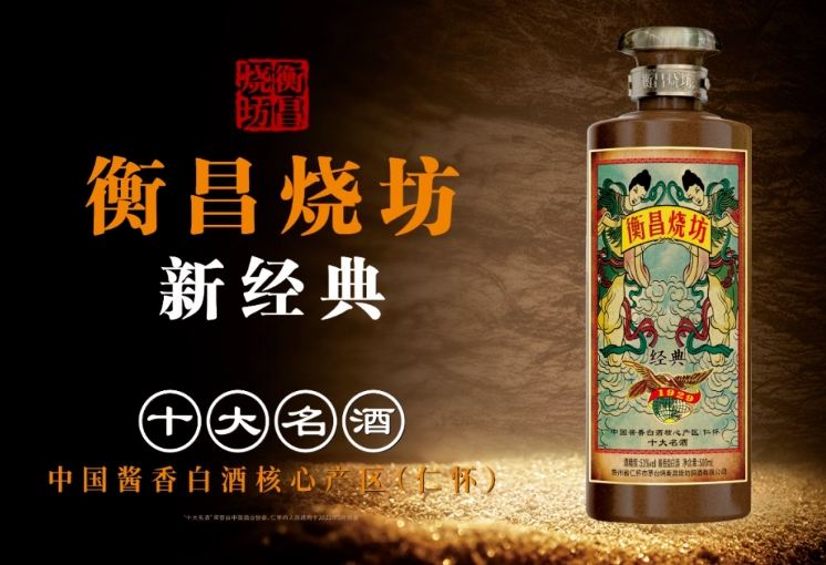 十堰衡昌烧坊酒为什么那么贵？回收行情价格如何？