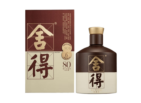 十堰舍得酒回收品味·舍得（建厂80周年纪念版）