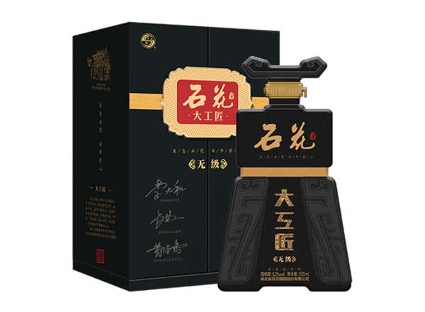 十堰石花大工匠酒回收大工匠无级