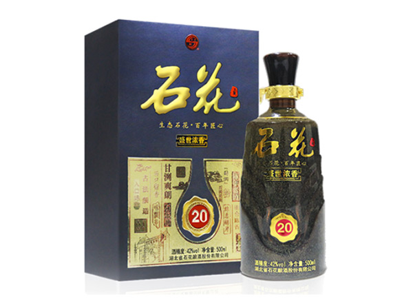 十堰石花酒回收石花盛世浓香20年石花二十年份酒