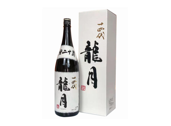 十堰回收十四代龍月清酒龙月七垂二十贯日本清酒